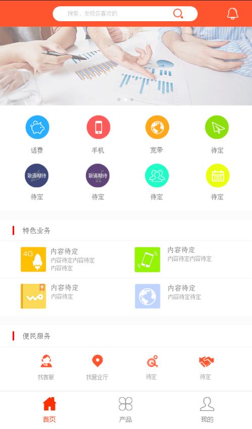 互联佳家安卓版下载指南 探索v1.5新功能与安全获取途径