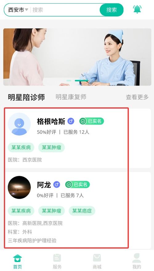 安心陪 您的贴心生活助手，如何安全下载与使用