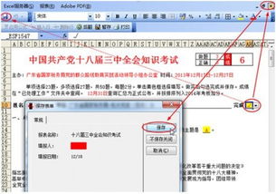 用勤哲Excel服务器软件促进党务管理信息化